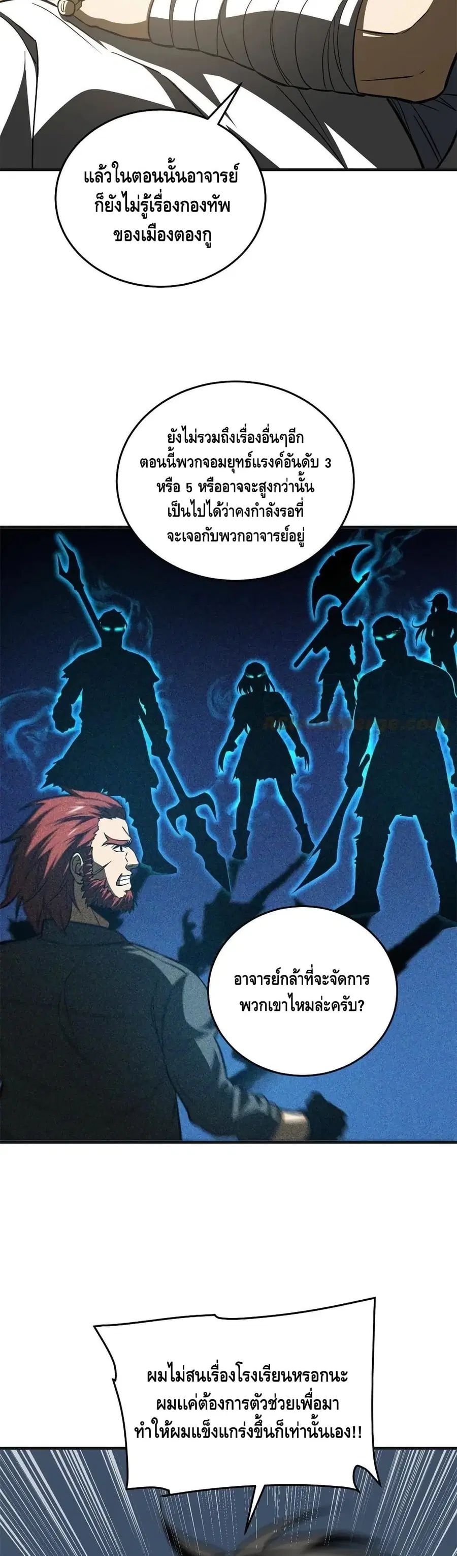 Global Martial Arts ตอนที่ 141 หน้า 12