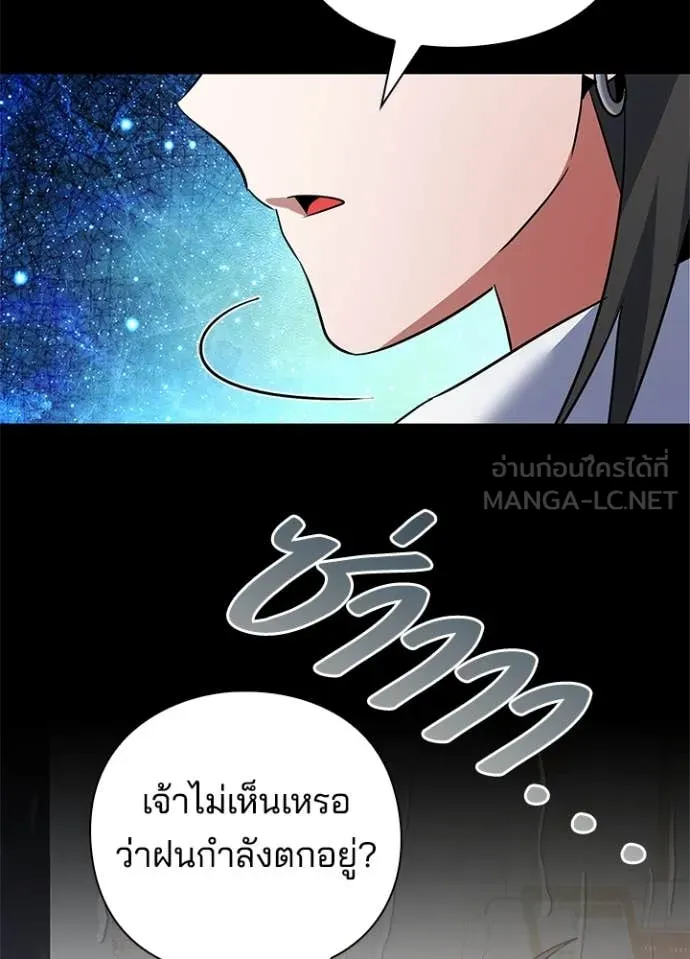 Night of the Ogre ตอนที่ 90 หน้า 19