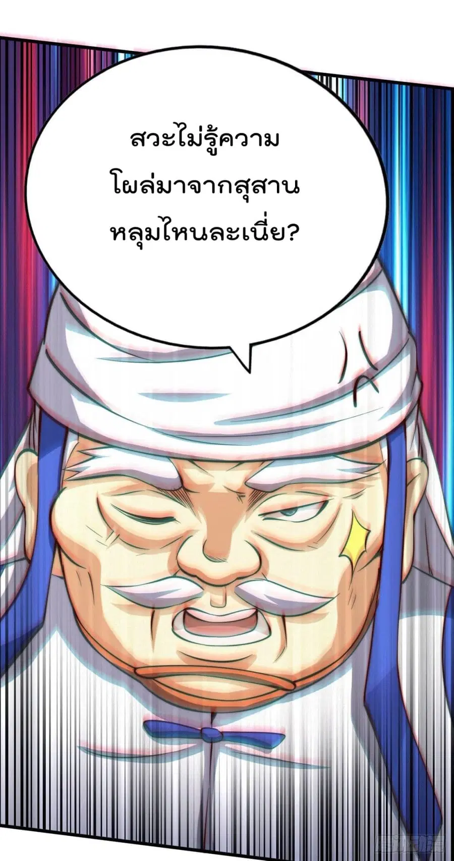 Who is your Daddy ตอนที่ 18 หน้า 9
