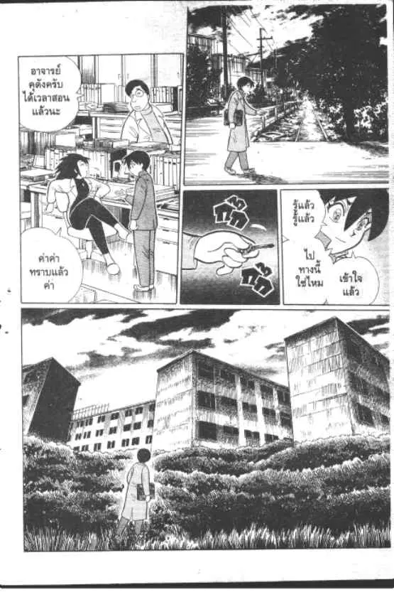 Gakkou Kaidan ตอนที่ 248 หน้า 5
