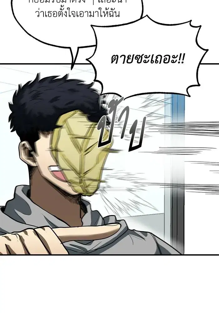 King of the Octagon ตอนที่ 23 หน้า 17