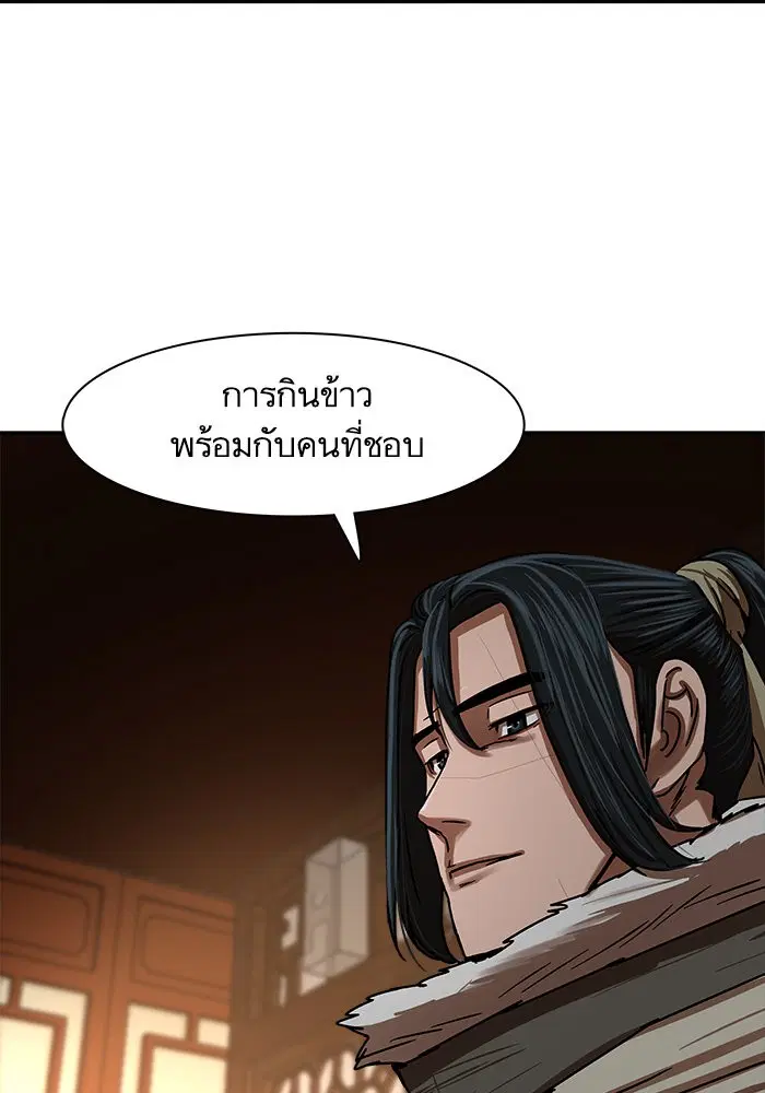 Escort Warrior ตอนที่ 211 หน้า 70