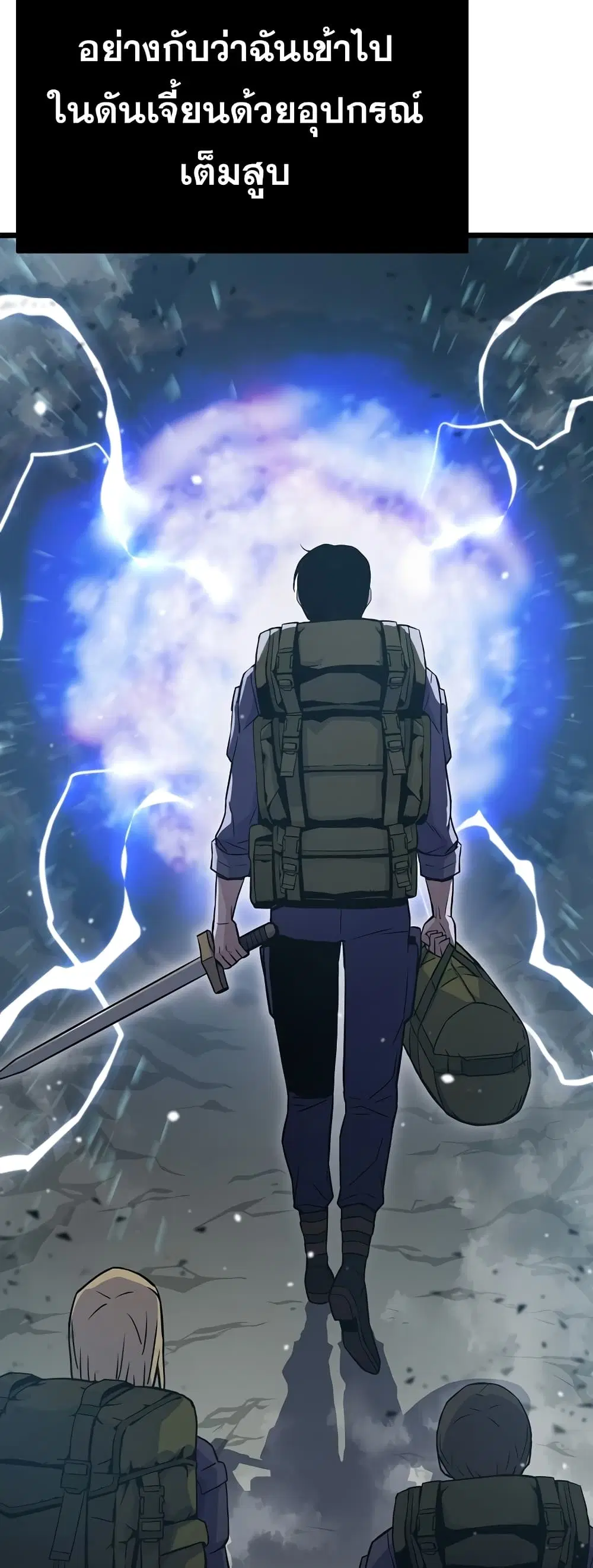 Past Life Returner ตอนที่ 8 หน้า 55