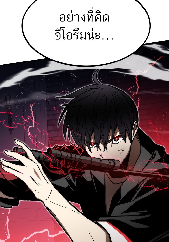 Ultra Alter แอ็กรองสตรองโคตร ตอนที่ 110 หน้า 150