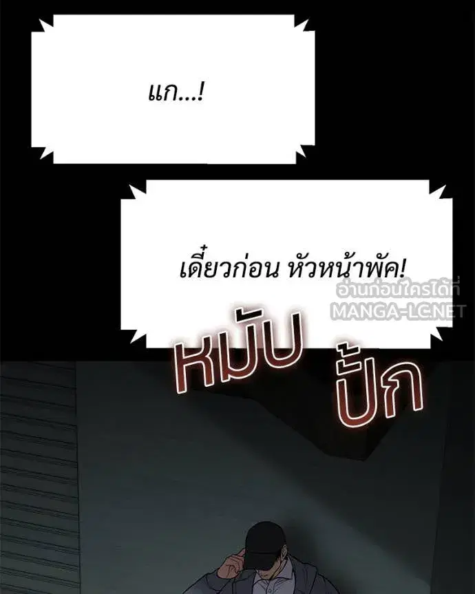 Baek XX ตอนที่ 126 หน้า 142