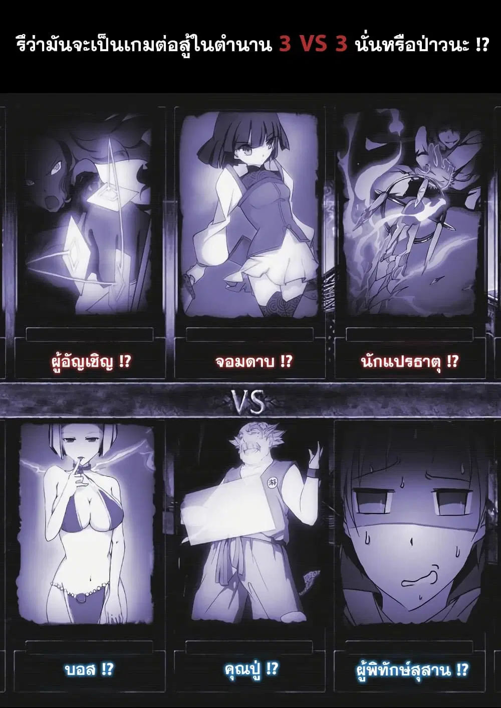 Silver Gravekeeper ตอนที่ 5 หน้า 11