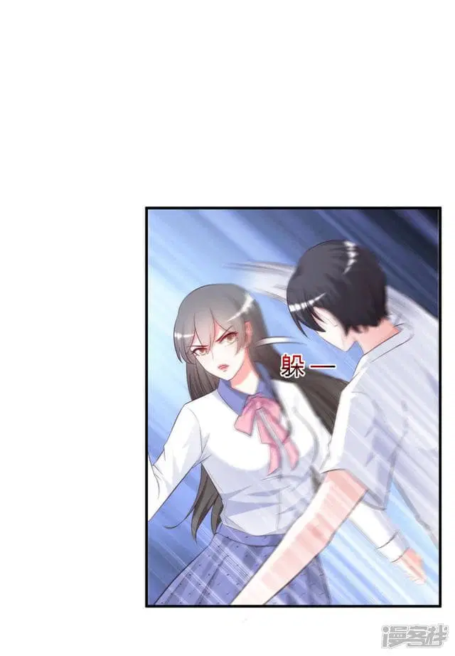 The Strongest Peach Blossom ตอนที่ 26 หน้า 26