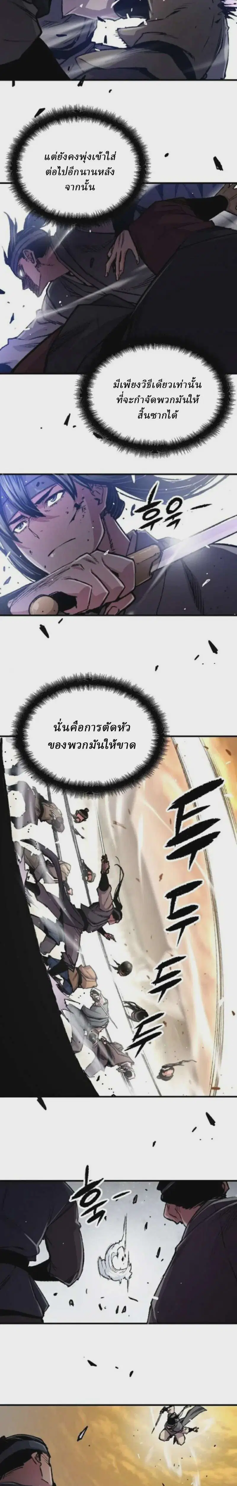 Reborn As The Heavenly Demon ตอนที่ 102 หน้า 5