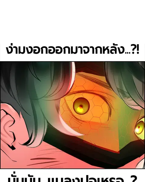 Jungle Juice ตอนที่ 41 หน้า 105