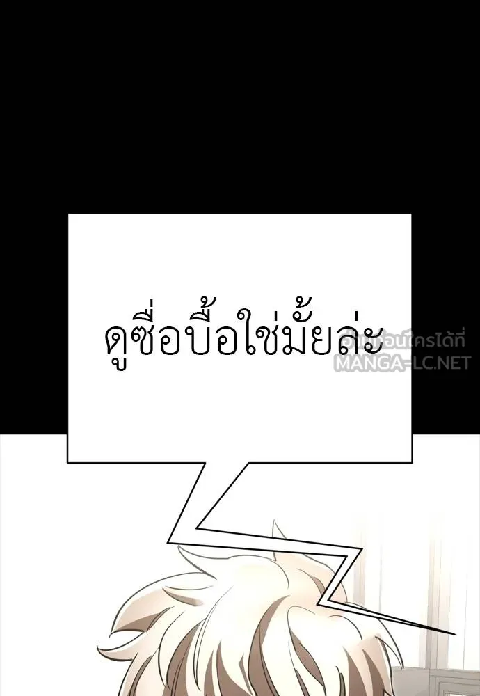 Reincarnation Path of The Underworld King ยอมรา ผู้พิพากษาจากนรก ตอนที่ 54 หน้า 132