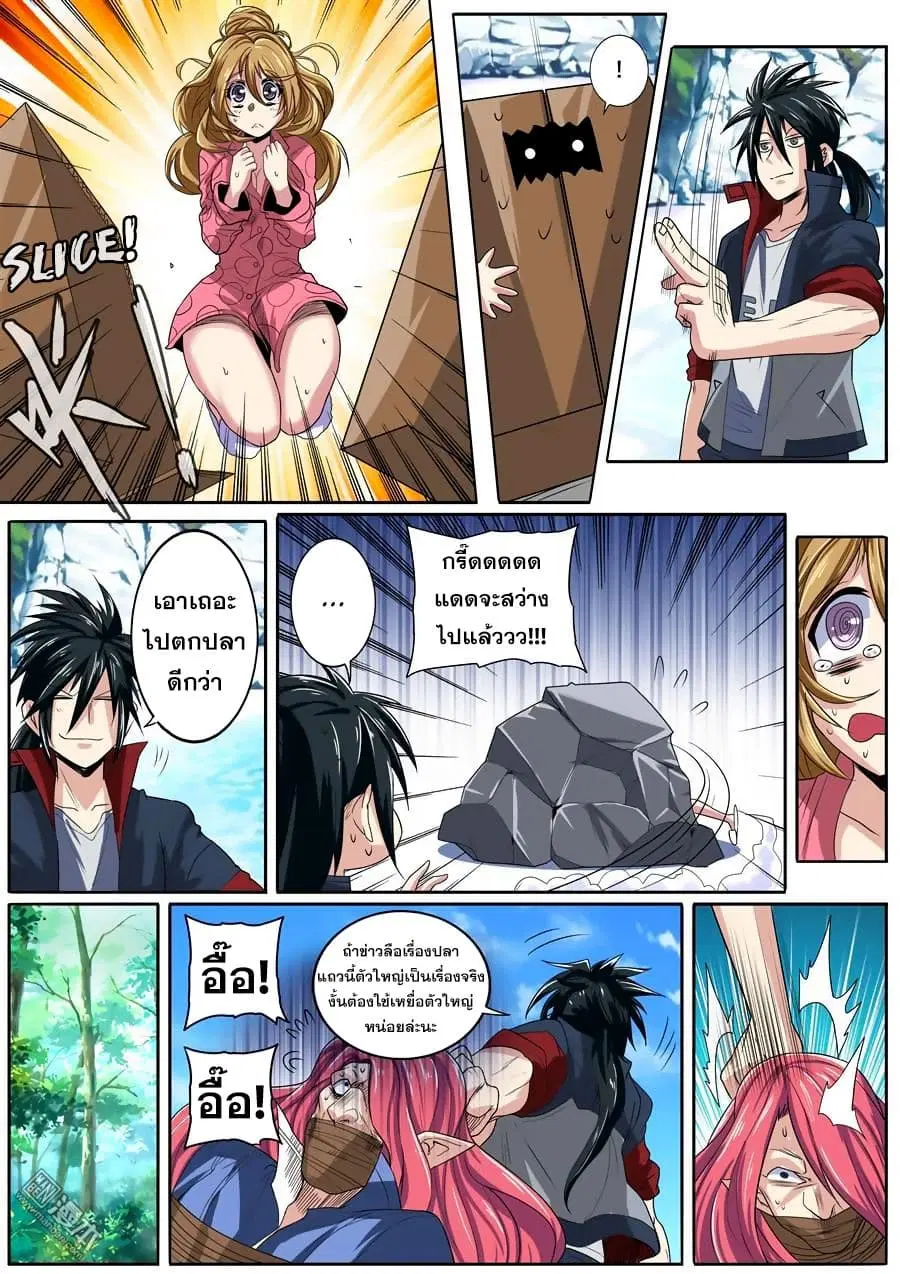 Hero? I Quit A Long Time Ago ตอนที่ 85 หน้า 7