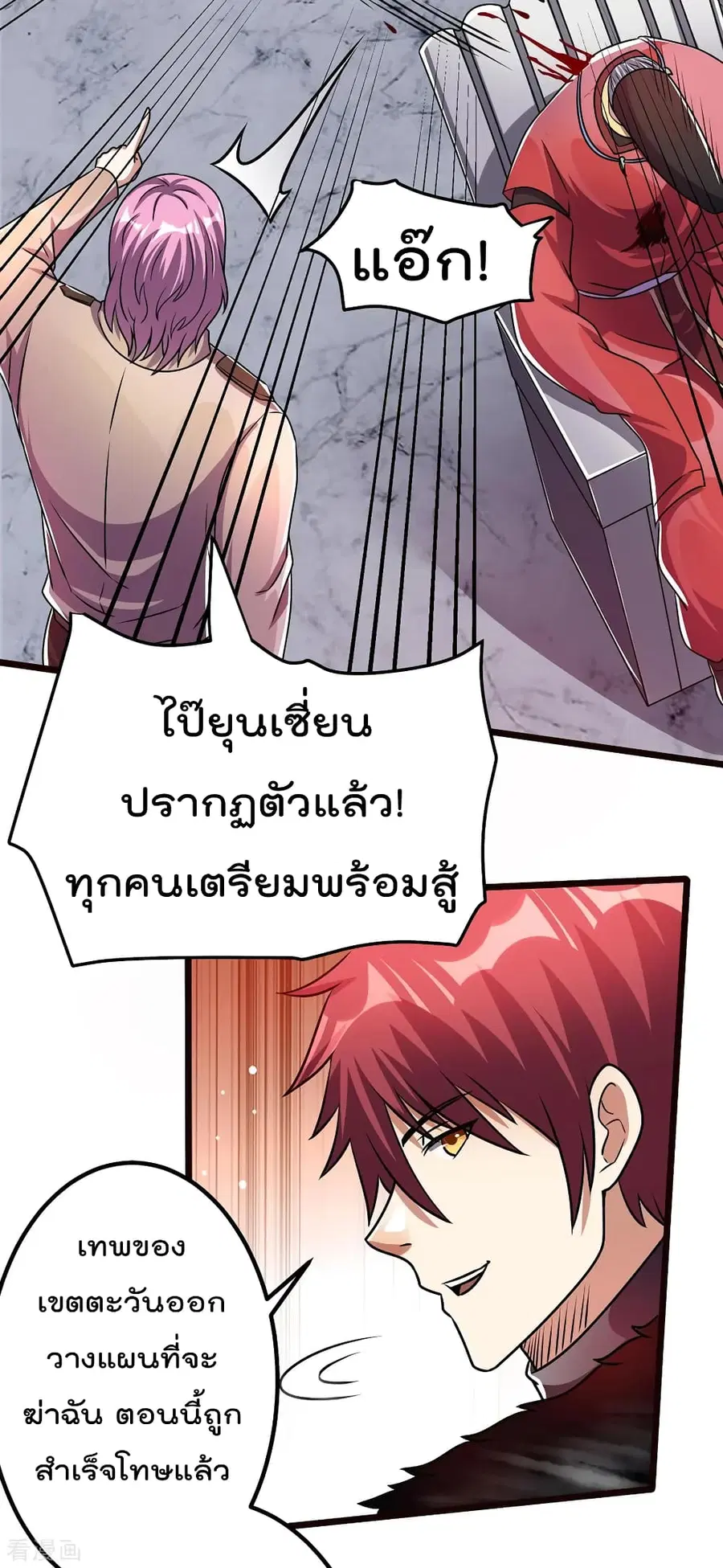 Immortal King of City ตอนที่ 91 หน้า 23