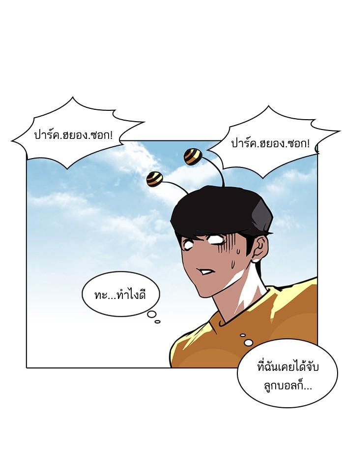 Lookism ตอนที่ 91 หน้า 36