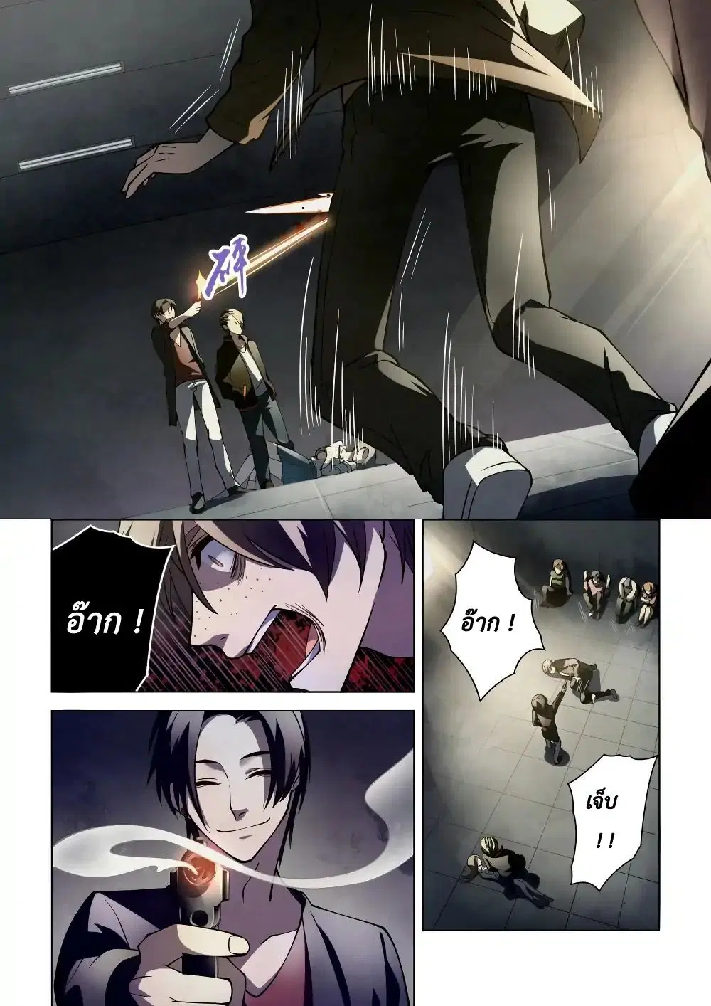 The Last Human ตอนที่ 100 หน้า 13
