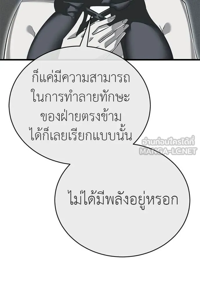 Reincarnation Path of The Underworld King ยอมรา ผู้พิพากษาจากนรก ตอนที่ 114 หน้า 20