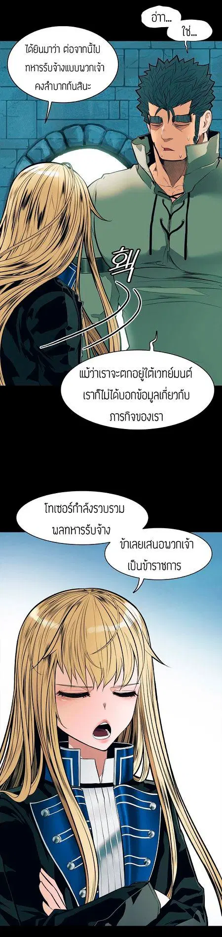 MookHyang – Dark Lady ตอนที่ 50 หน้า 29