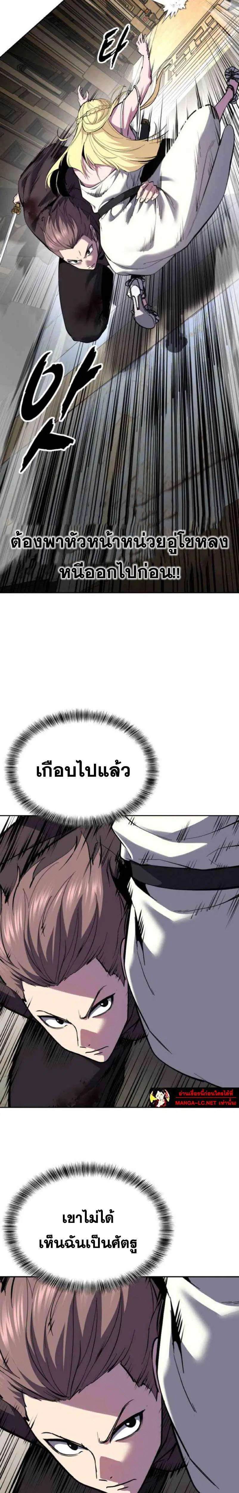 The Boy of Death ตอนที่ 334 หน้า 13