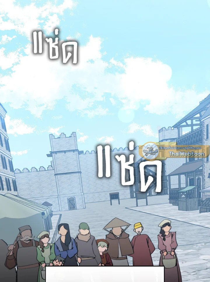 Max Level Player ตอนที่ 99 หน้า 113