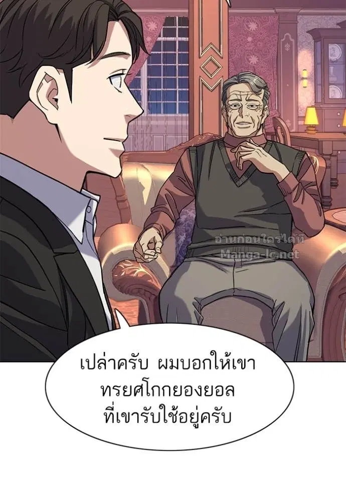 Reborn Rich ตอนที่ 62 หน้า 111