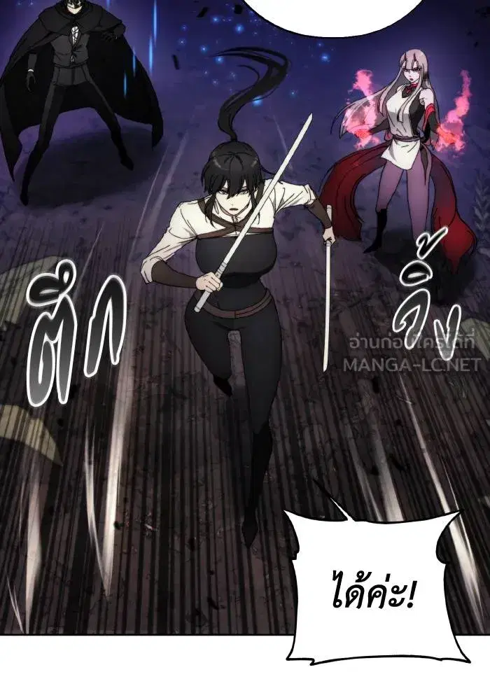 How to Live as a Villain ตอนที่ 100 หน้า 9