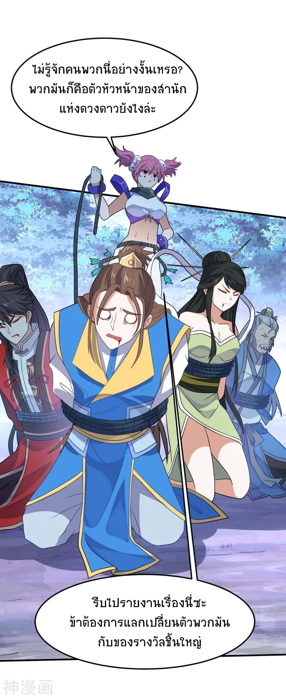 Return of Divine Emperor ตอนที่ 134 หน้า 26