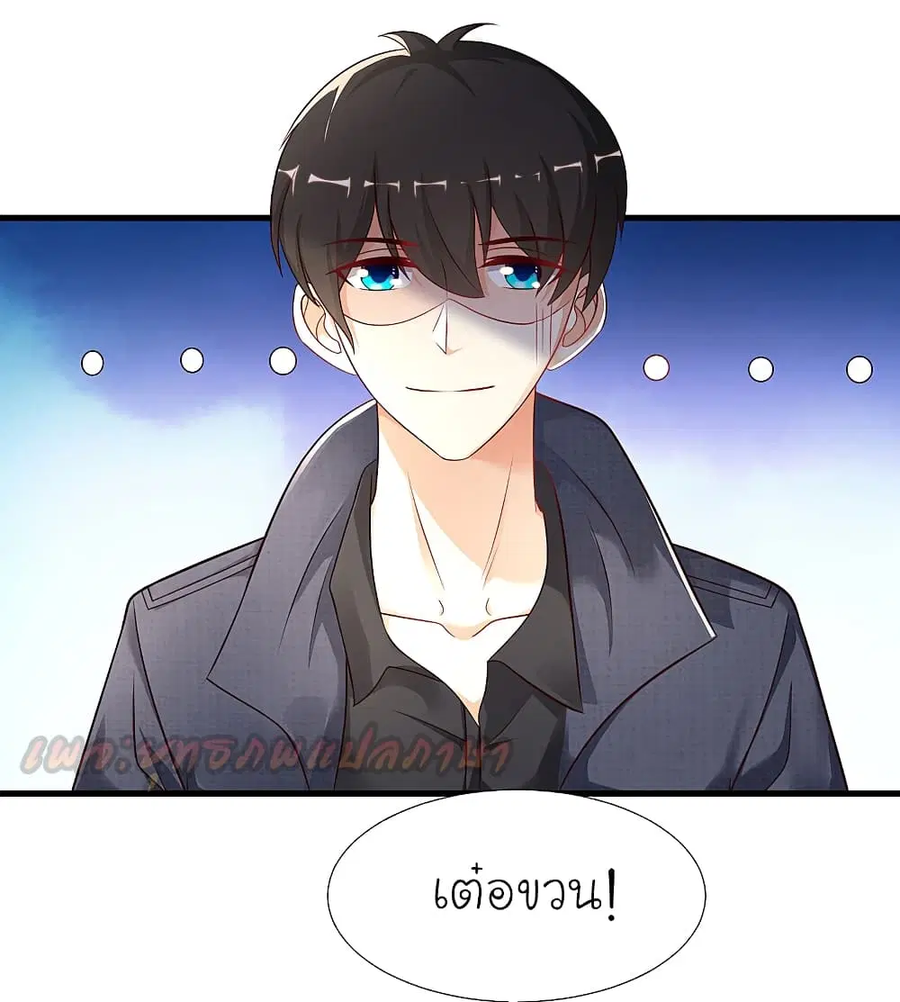 The Strongest Peach Blossom ตอนที่ 194 หน้า 37