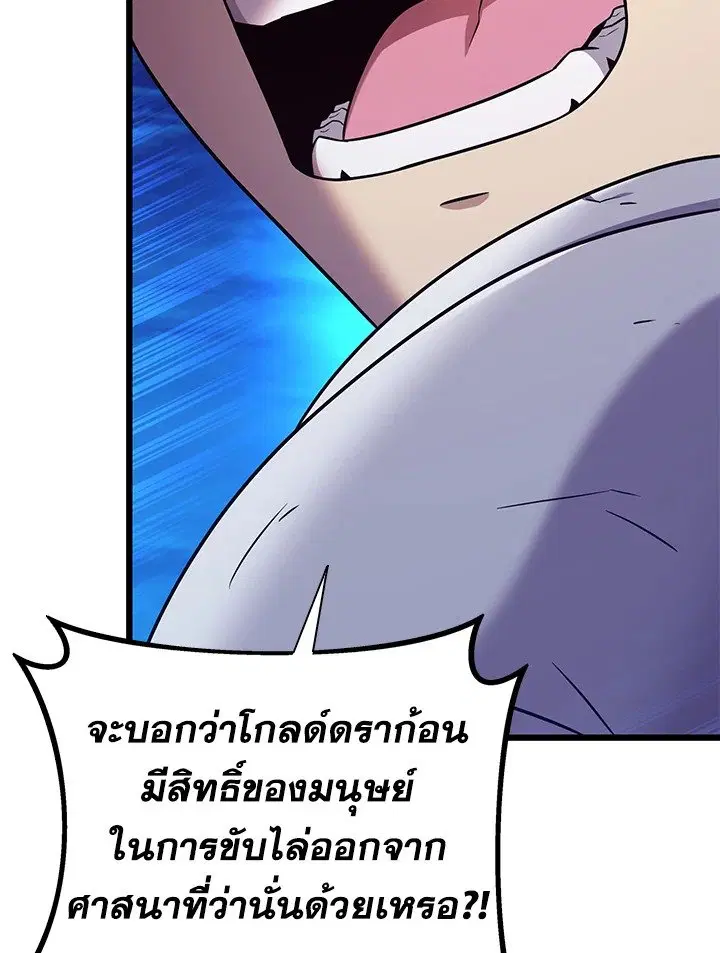 Arcane Sniper ตอนที่ 160 หน้า 24