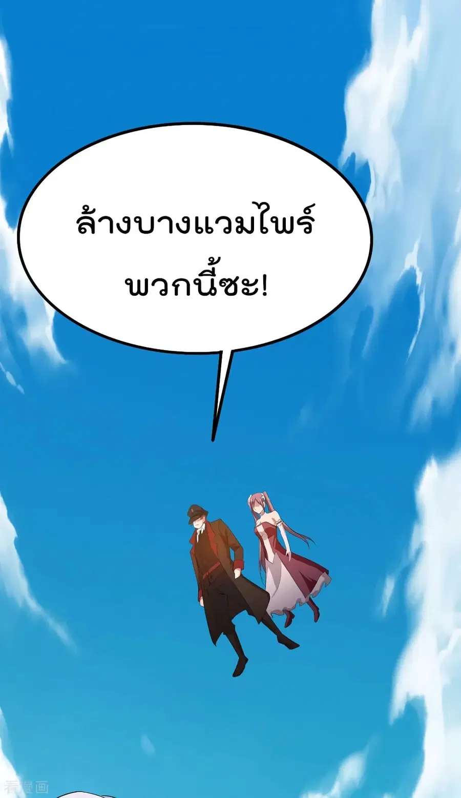 Immortal King of City ตอนที่ 149 หน้า 52