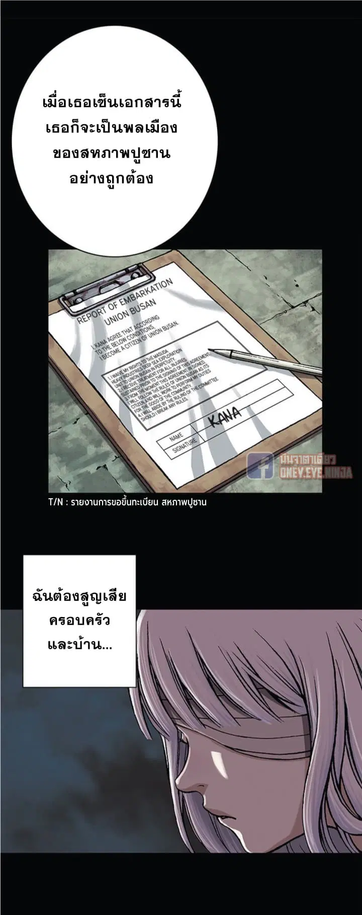 Leviathan ตอนที่ 25 หน้า 12