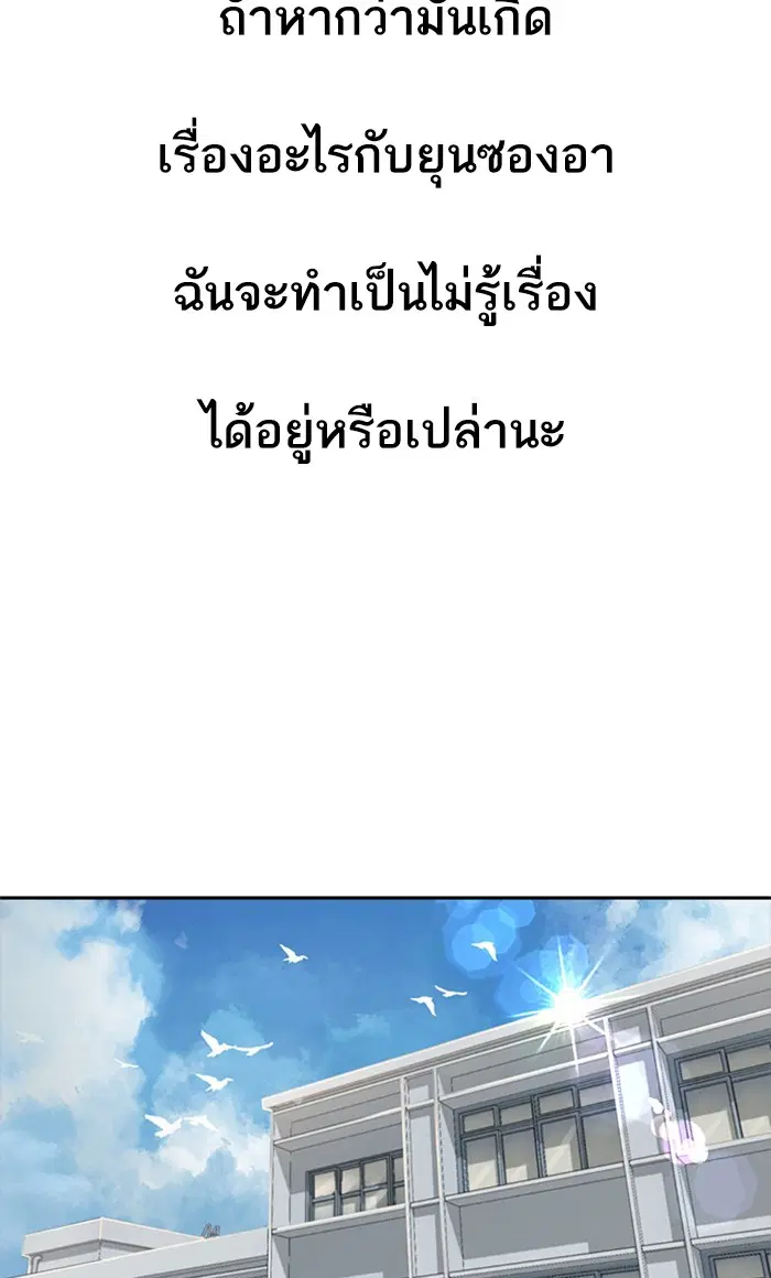Random Chat ตอนที่ 193 หน้า 56