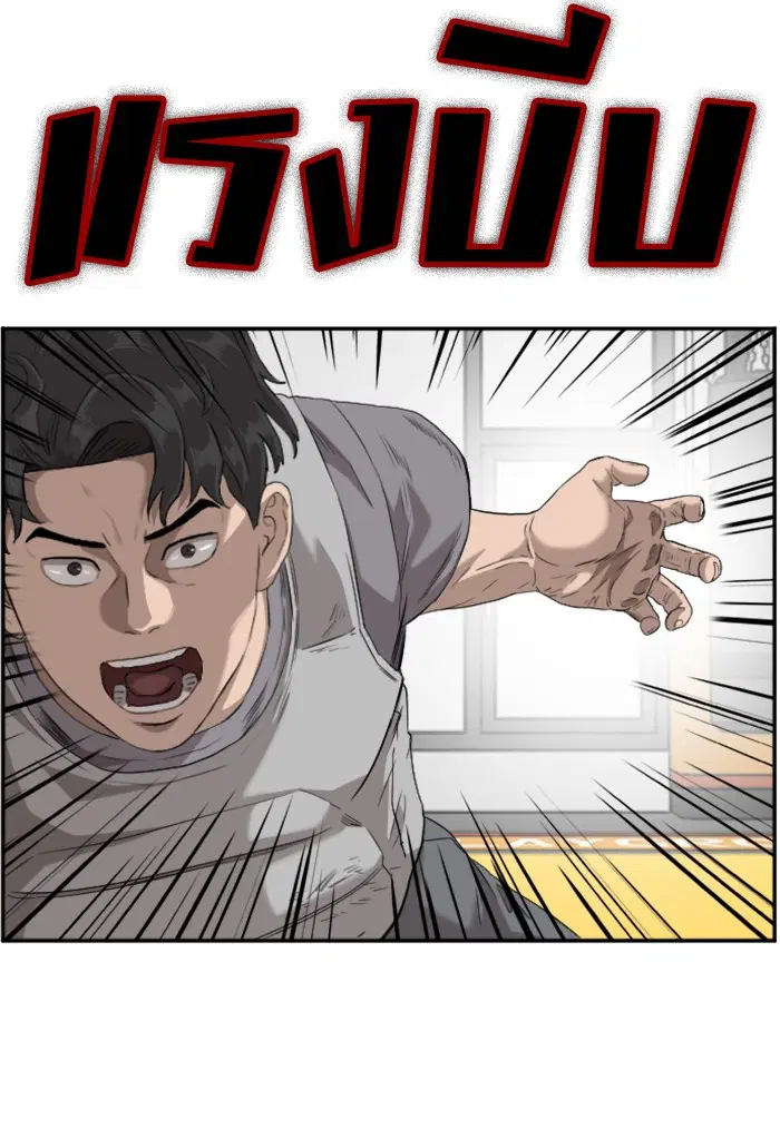 Bad Guy ตอนที่ 101 หน้า 30