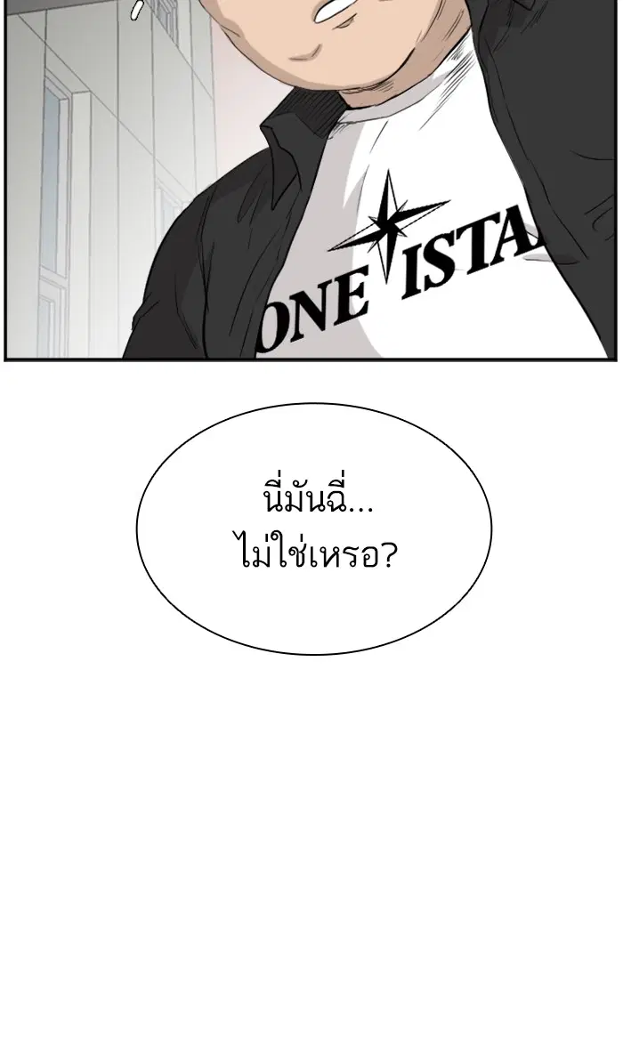 Bad Guy ตอนที่ 72 หน้า 4