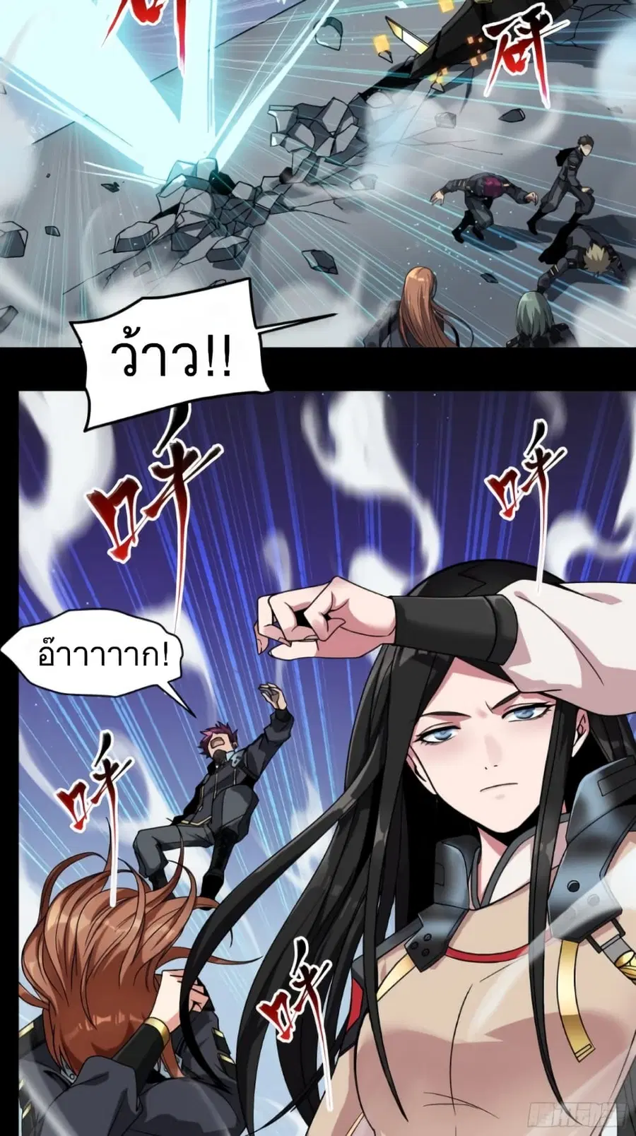 Legend of Star General ตอนที่ 9 หน้า 10