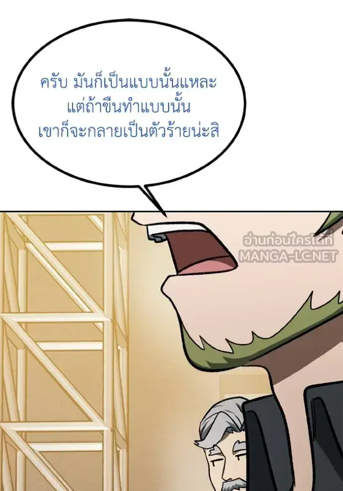 King of the Octagon ตอนที่ 176 หน้า 60