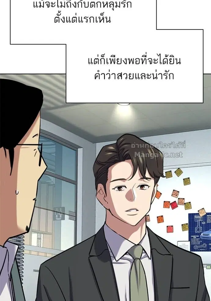 Reborn Rich ตอนที่ 162 หน้า 47