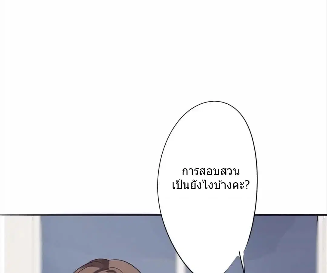 Strongest Worker ตอนที่ 17 หน้า 13
