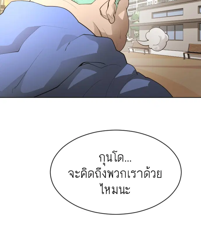 Superhuman Era ตอนที่ 91 หน้า 108