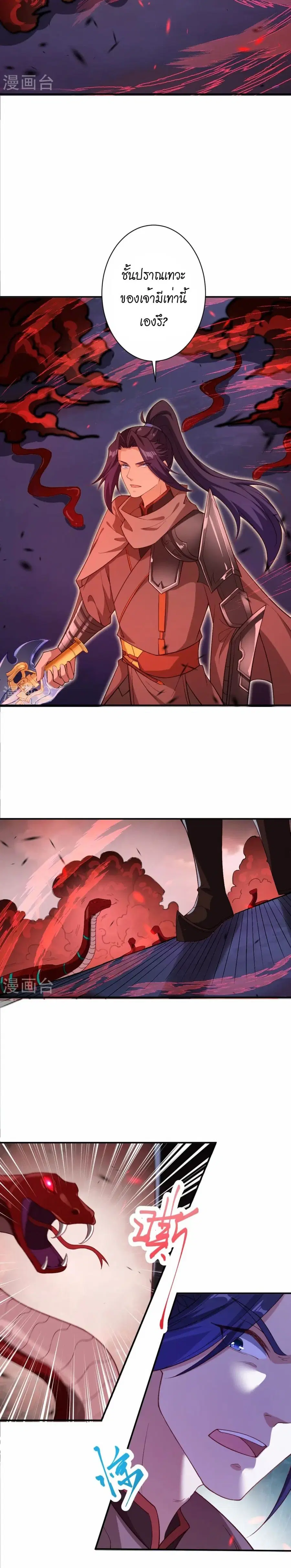 Against the Gods ตอนที่ 535 หน้า 6