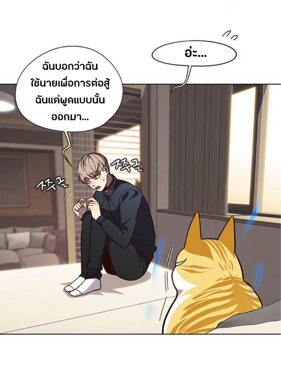 Eleceed ตอนที่ 82 หน้า 5