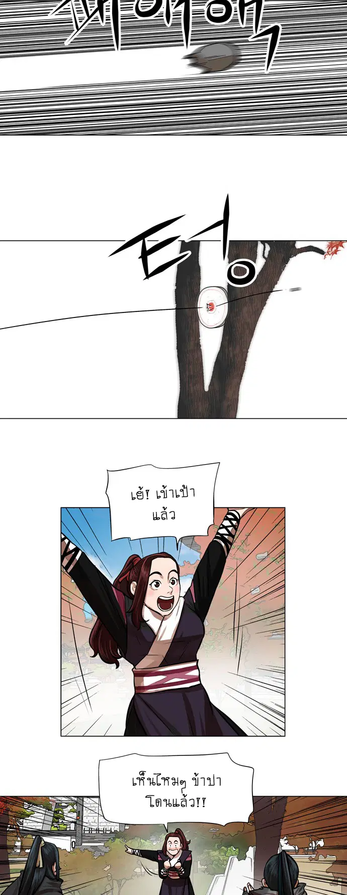 Escort Warrior ตอนที่ 64 หน้า 15