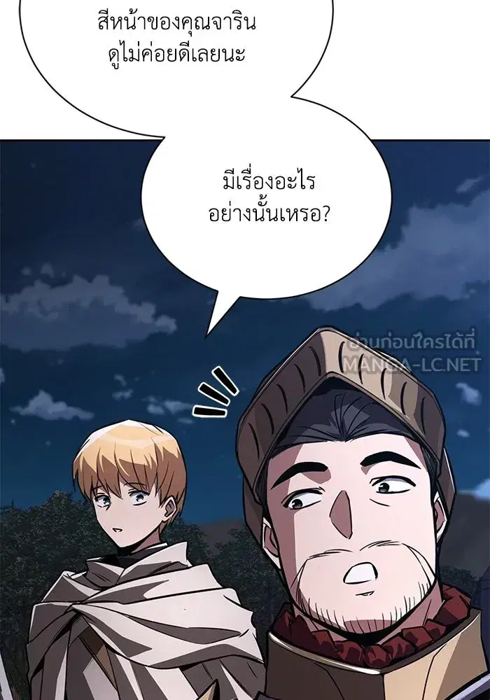 The Lazy Lord Masters the Sword ตอนที่ 135 หน้า 117