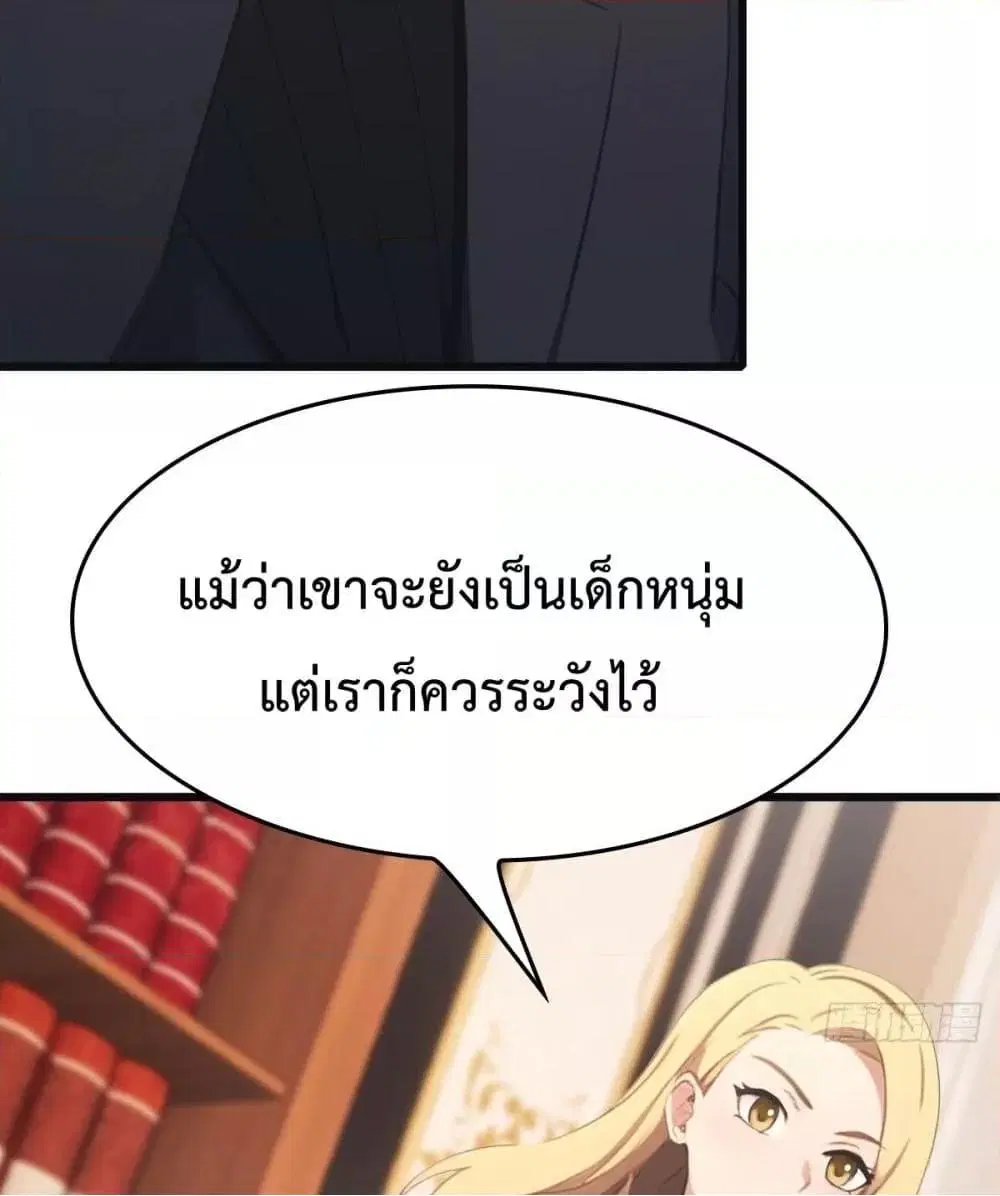 Master Cultivation Return ตอนที่ 486 หน้า 45