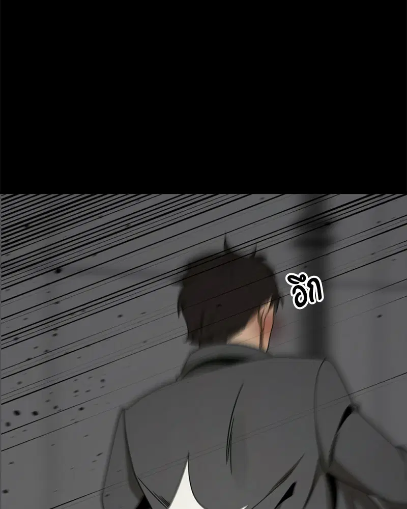 HERO KILLER ตอนที่ 84 หน้า 141