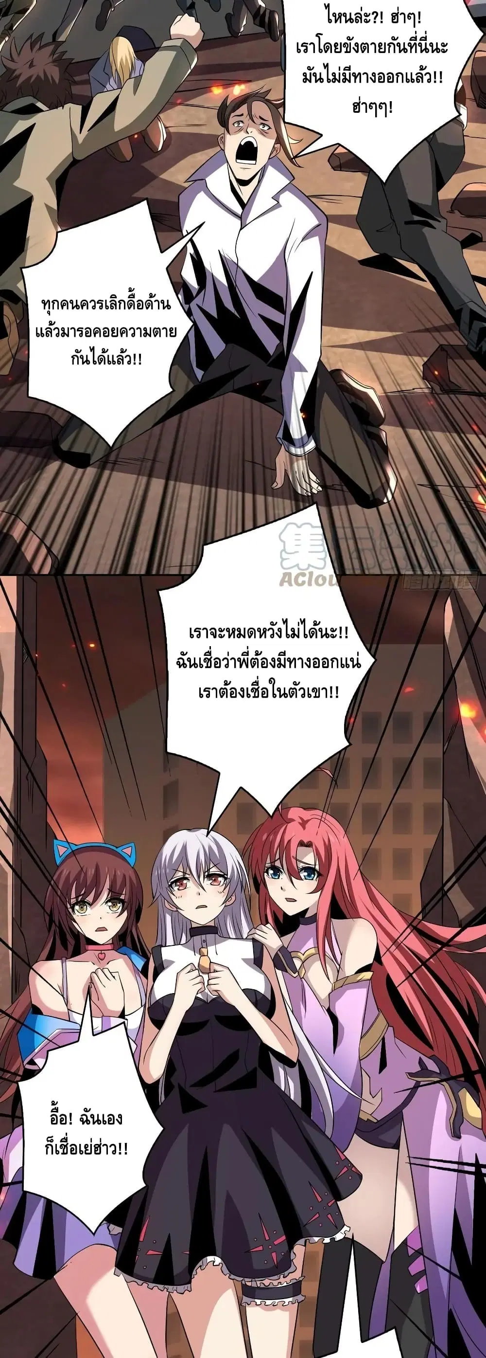 King Account at the Start ตอนที่ 120 หน้า 21