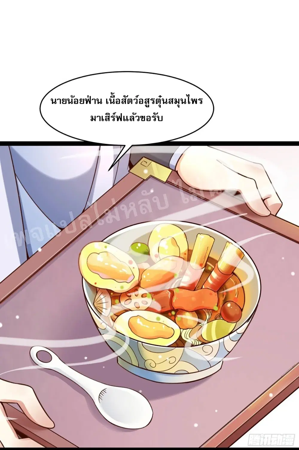 My Harem is All Female Students ตอนที่ 4 หน้า 27