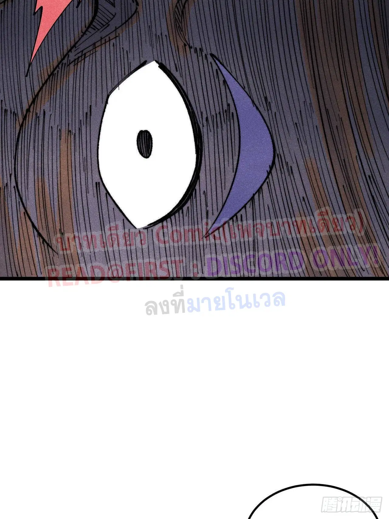 All Hail the Sect Leader ตอนที่ 307 หน้า 88