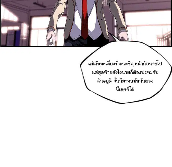SuperNova ตอนที่ 74 หน้า 68