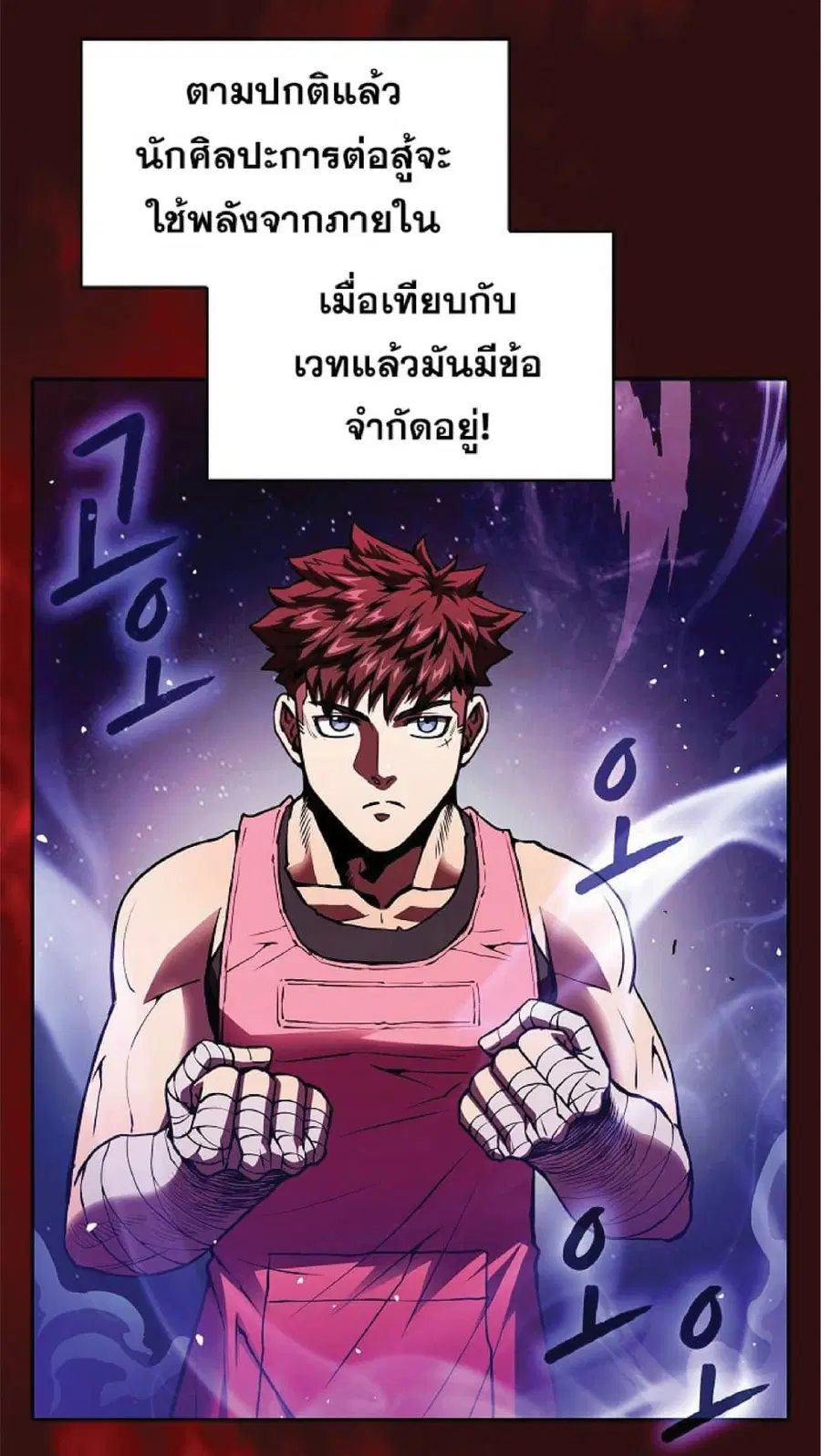 The Constellation That Returned From Hell ตอนที่ 13 หน้า 21