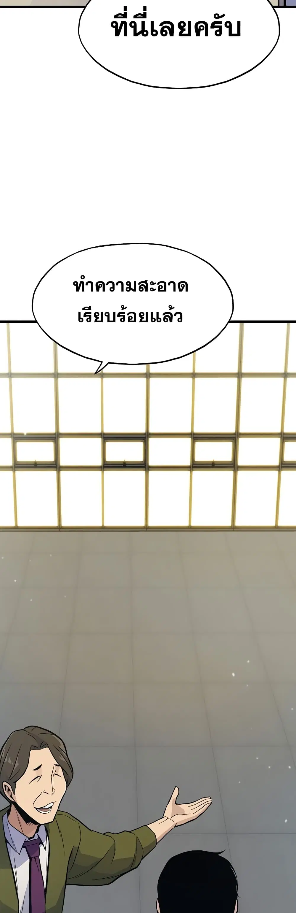 Past Life Returner ตอนที่ 10 หน้า 43