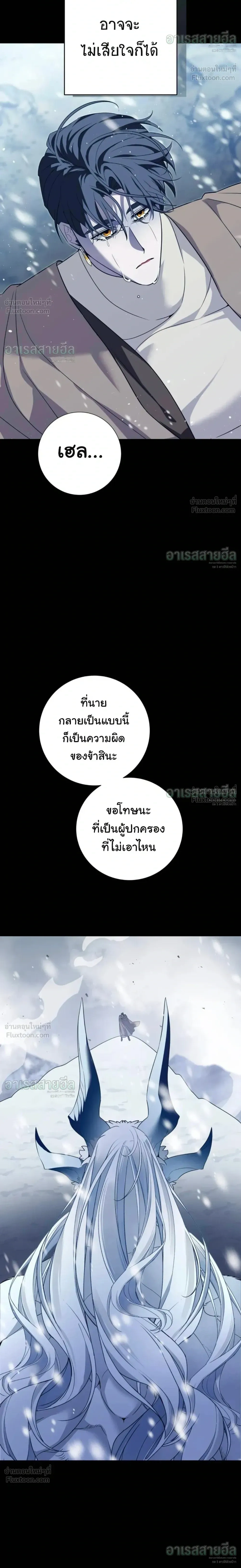 I Will Live for You – ฉันจะอยู่เพื่อนาย ตอนที่ 6 หน้า 20